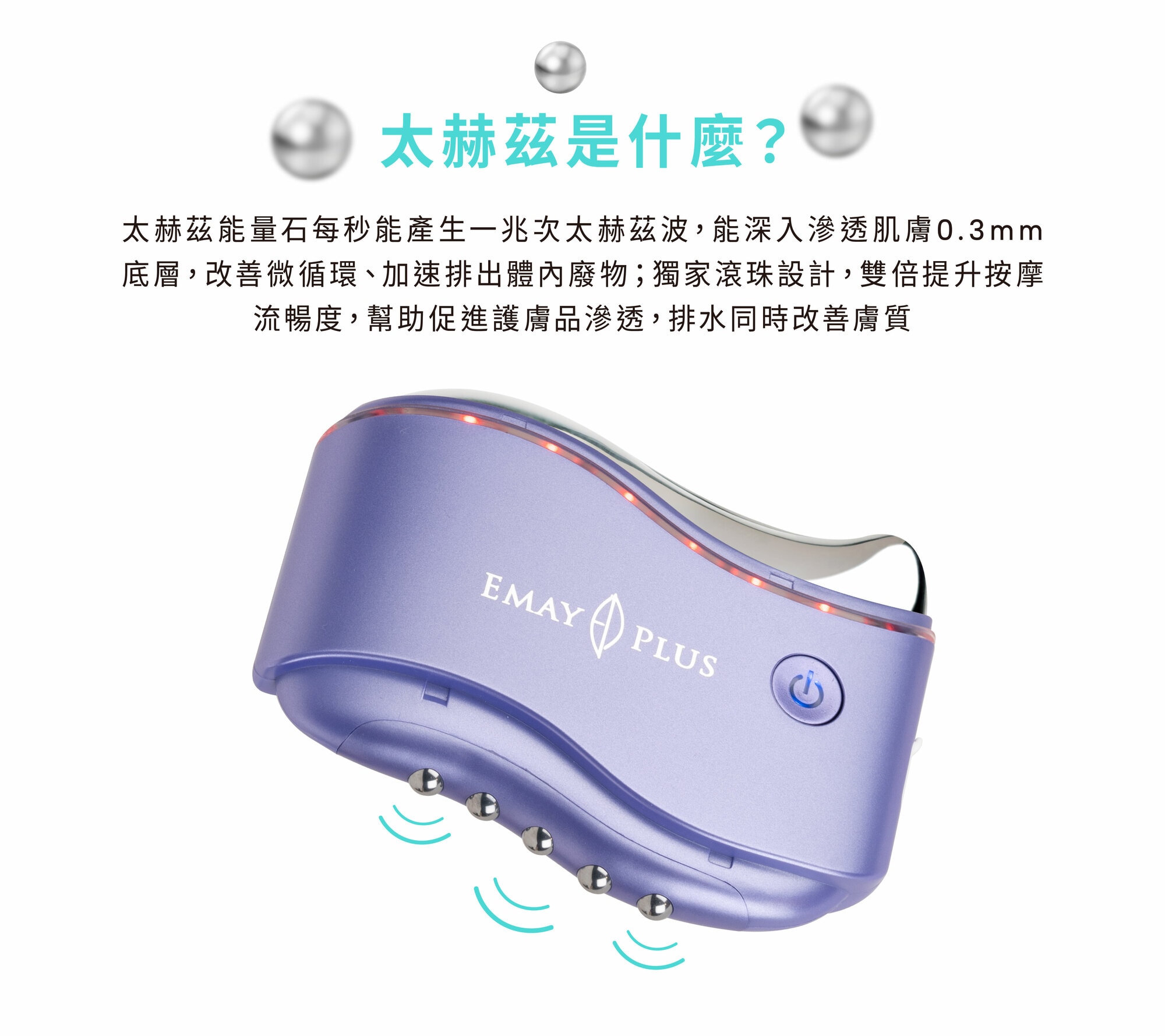 EMAY PLUS 雙用提拉小顏儀